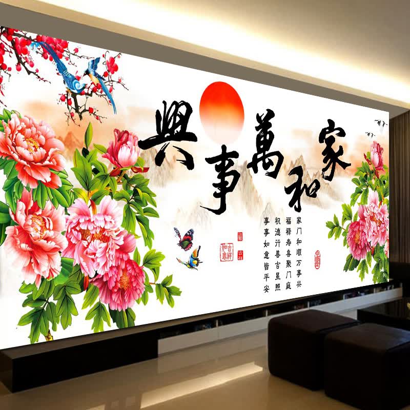 奈思十字绣富贵满堂 家和万事兴 富贵牡丹新款 大幅花卉十字绣线绣