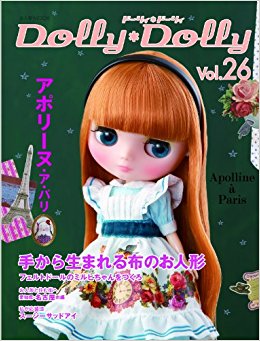 ドーリィ*ドーリィ Vol.26