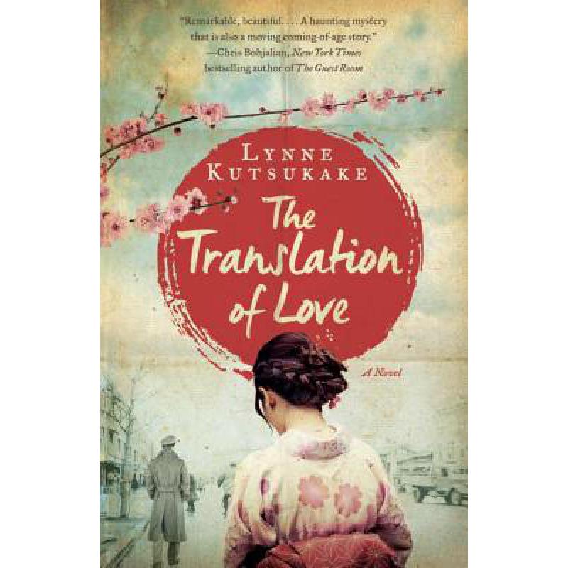 预订 the translation of love