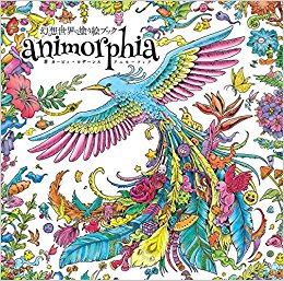 Animorphia