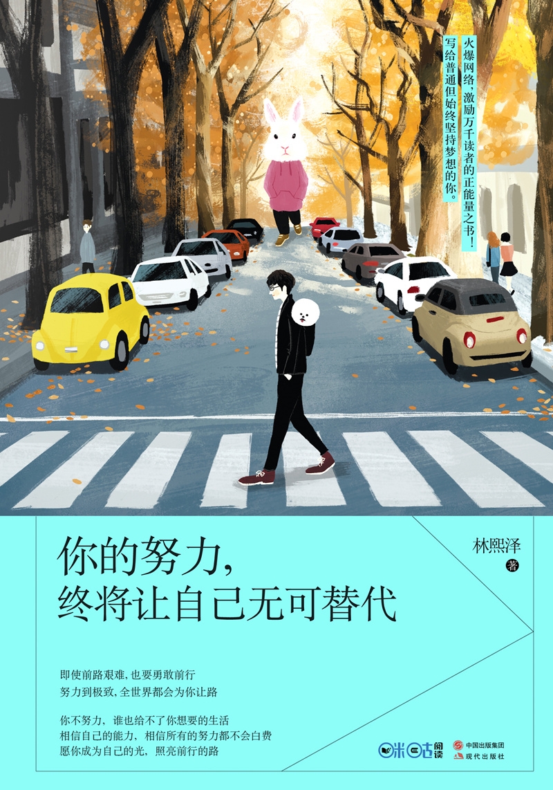 你的努力，终将让自己无可替代详情图