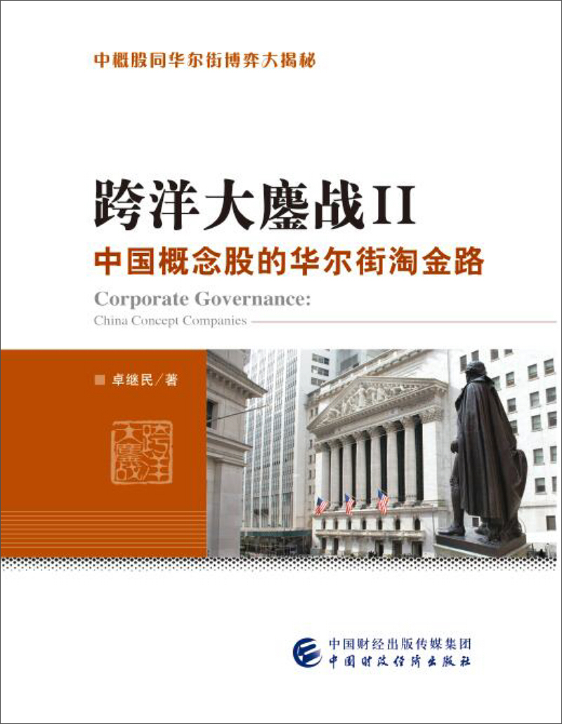 跨洋大鏖战2