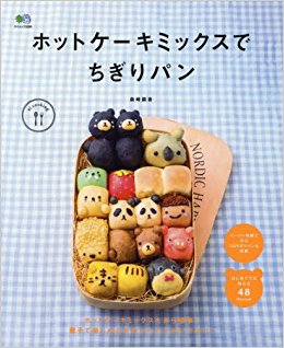 簡単!ホットケーキミックスでちぎりパン&