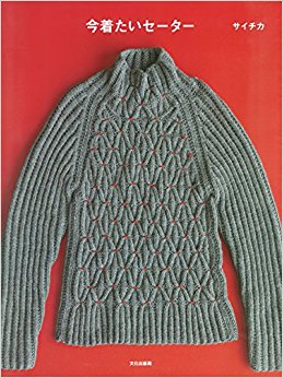 今着たいセーター