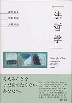 法哲学