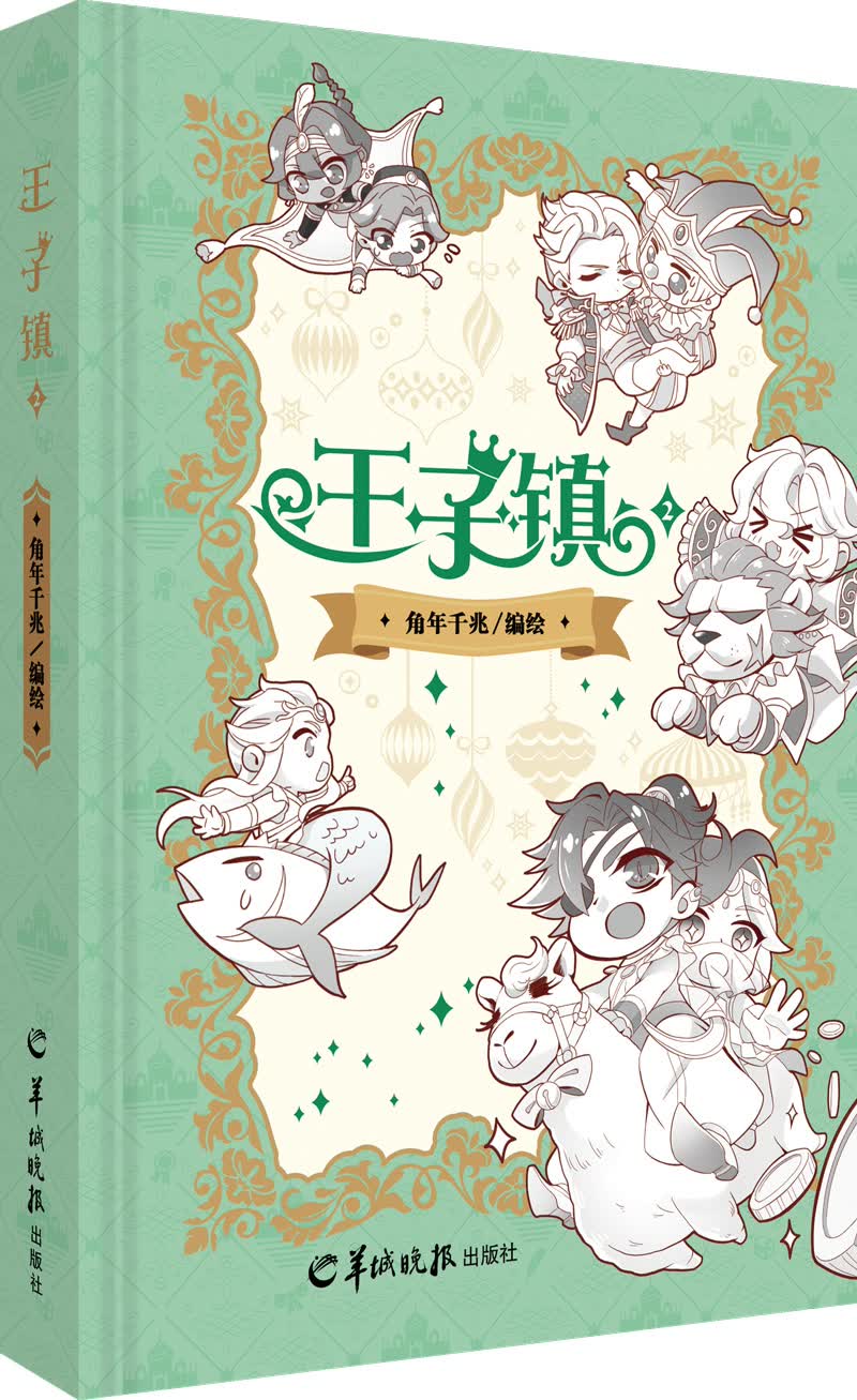 王子镇2