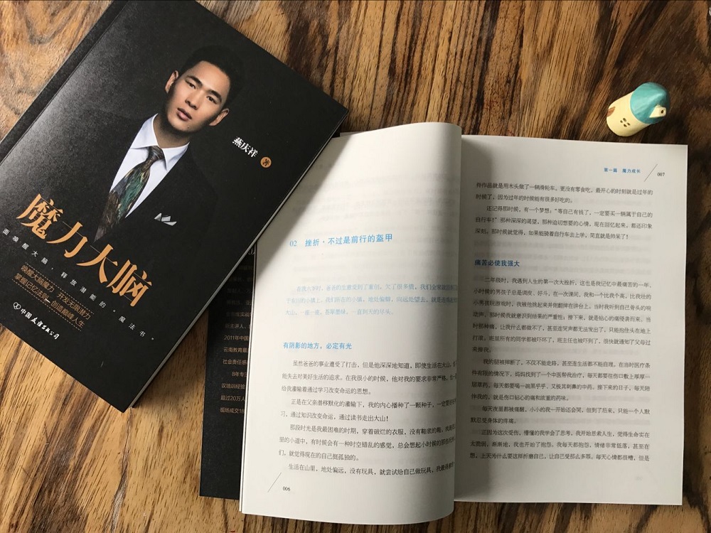 魔力大脑（一本全面唤醒大脑，释放潜能的“魔法书”）详情图