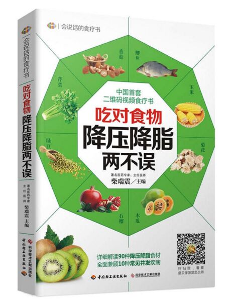 吃对食物，降压降脂两不误