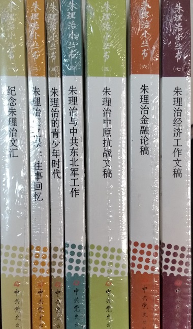 朱理治小丛书（1--7）