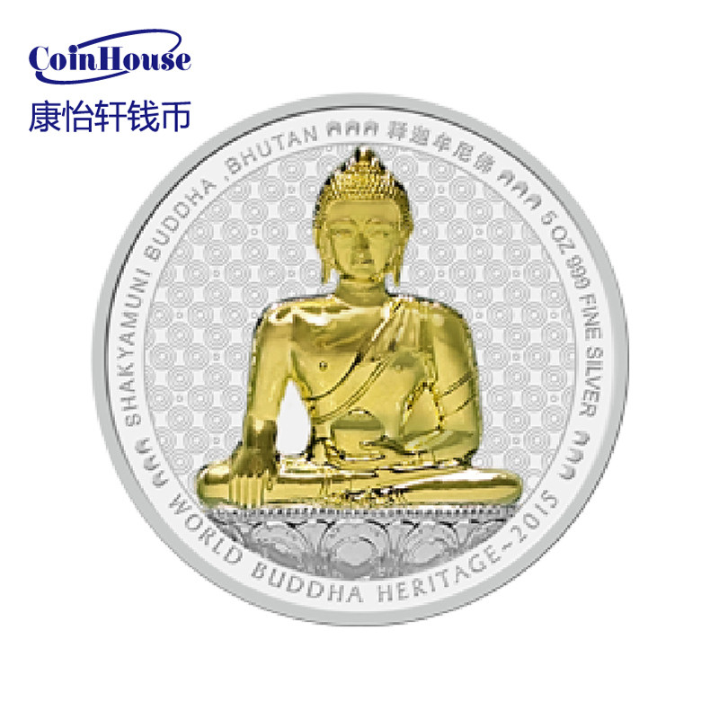 【康怡轩钱币】2015年不丹发行佛教文化遗产--不丹释迦牟尼佛5盎司高