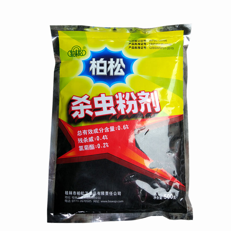 柏松杀虫粉灭跳蚤药杀臭虫虱子蟑螂蚂蚁牲畜体表寄生虫螨虫原名百虫灵