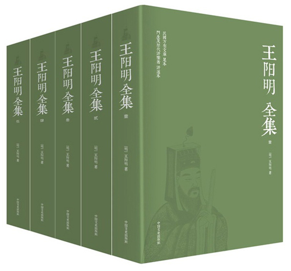 王阳明全集（套装共5册）