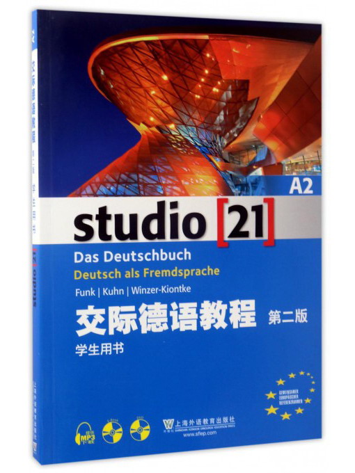 交际德语教程（第二版）A2 学生用书 （附mp3）