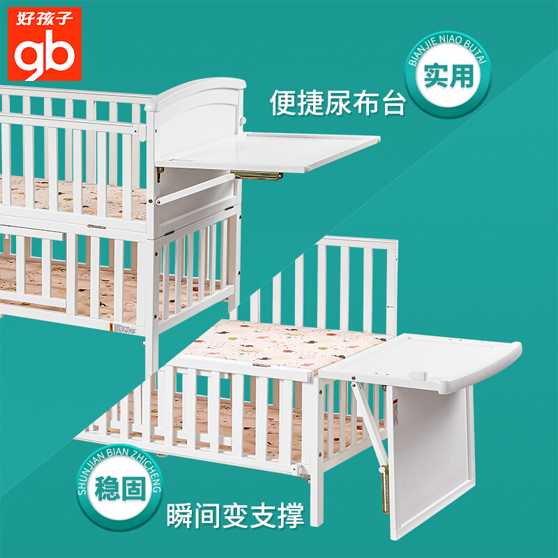 好孩子（gb）多功能婴儿床环保实木无漆新生儿拼接床宝宝婴儿床可变游戏床沙发床 白床