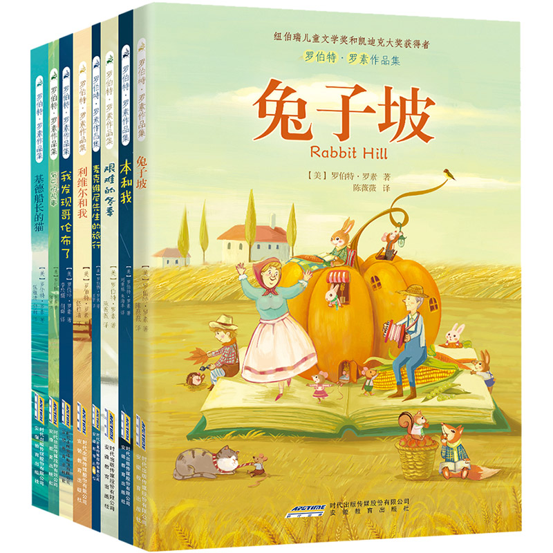 罗伯特·罗素作品集（插图版 套装共8册）