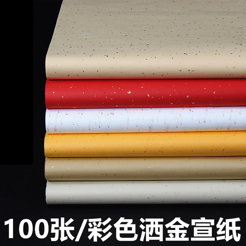 宣纸 彩色洒金生宣安徽六尺四尺对开仿古生宣纸书法红色生宣纸 单色浅