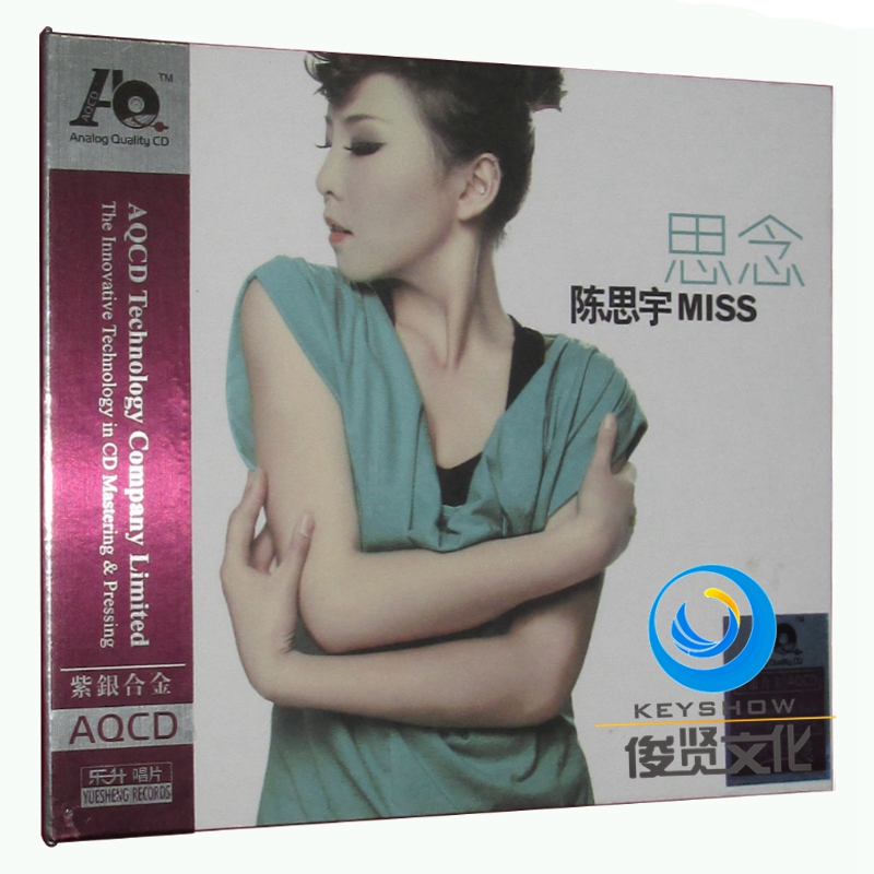 正版专辑 陈思宇 思念 紫银合金aqcd 女烧碟1cd