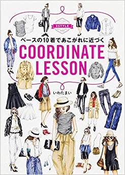 Coordinate Lesson