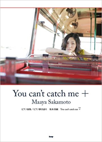 坂本真綾『You Can’T Catch Me』+