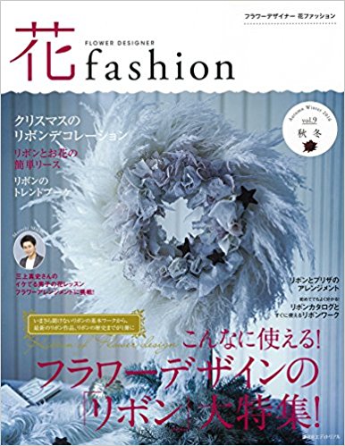 フラワーデザイナー 花ファッション 9