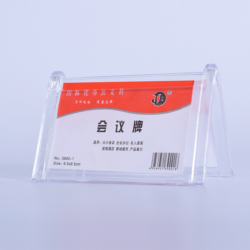 姓名牌v型会议牌透明展示牌有机材料双面台卡桌签三角席位牌嘉宾牌