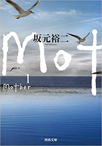 Mother 1