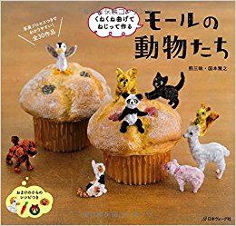 モールの動物たち