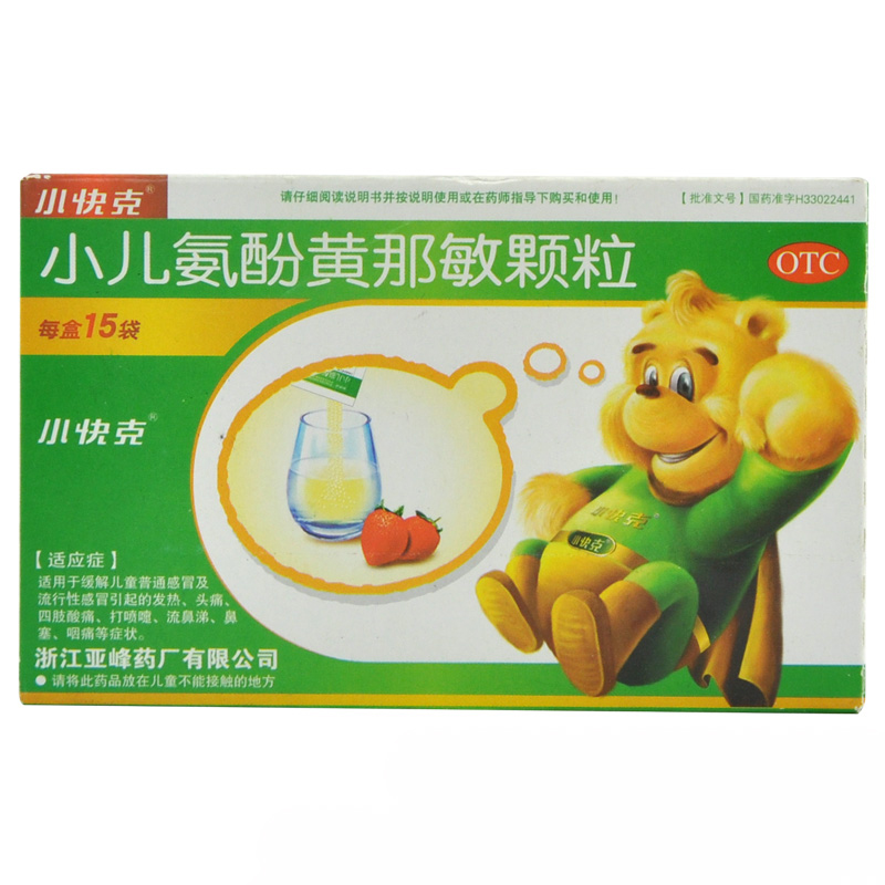 小快克 小儿氨酚黄那敏颗粒 15袋 缓解儿童普通感冒及