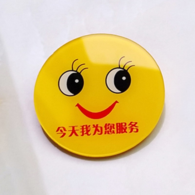微笑胸牌 为您服务 笑脸 号码牌 工号牌黄色圆形徽章 今天我为您服务