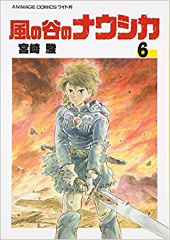 風の谷のナウシカ 6