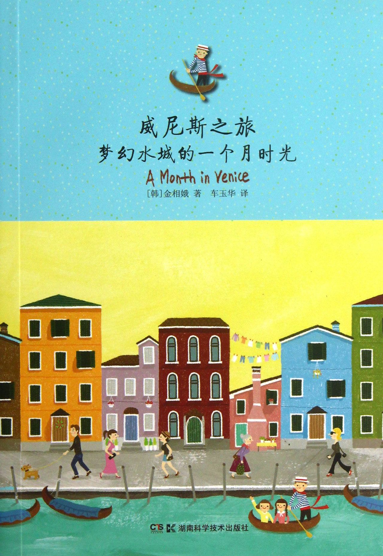 威尼斯之旅梦幻水城的一个月时光