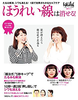 ほうれい線は消せる! たるみ解消、シワも