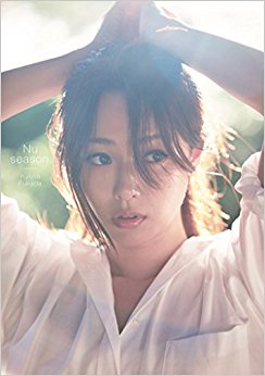 深田恭子写真集 Nu Season