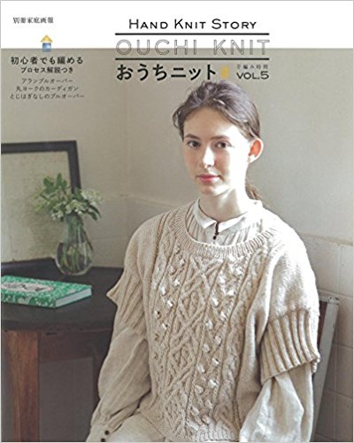 おうちニット Hand Knit Story Vol.5