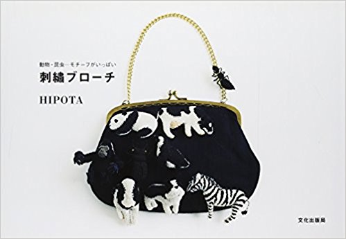 刺繍ブローチ 動物?昆虫...モチーフが