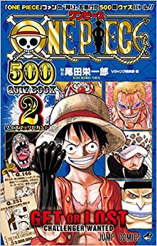 One Piece 500 Quiz Book 2