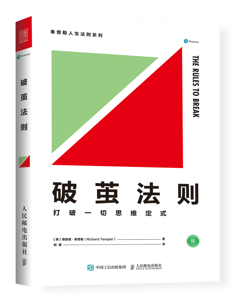 破茧法则打破一切思维定式