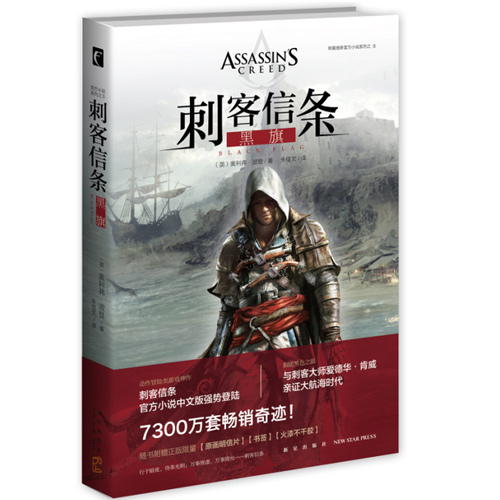 刺客信条 黑旗 重塑十八世纪华美欧陆风景