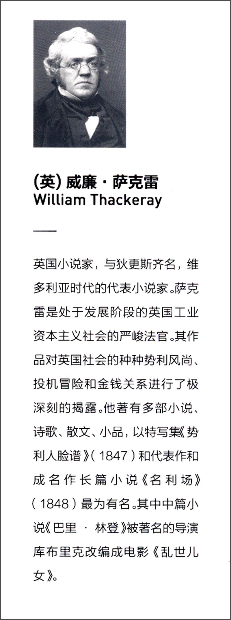 正版 巴里·林登 9787565621888