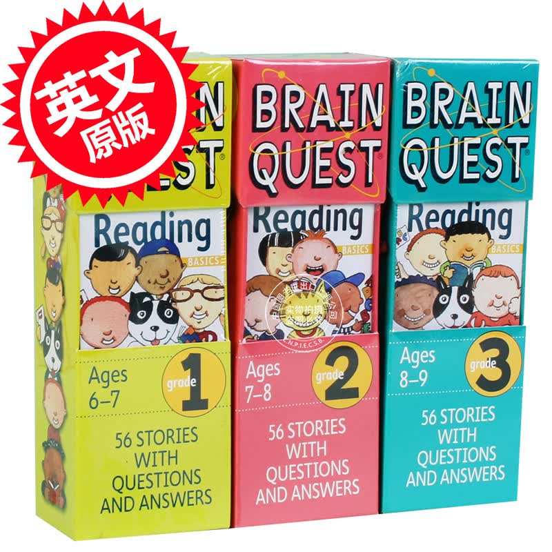 Brain Quest 大脑任务智力开发卡片书阅读组套装 1,2,3级 6-9岁 