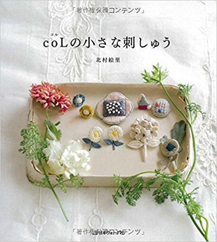 Colの小さな刺しゅう