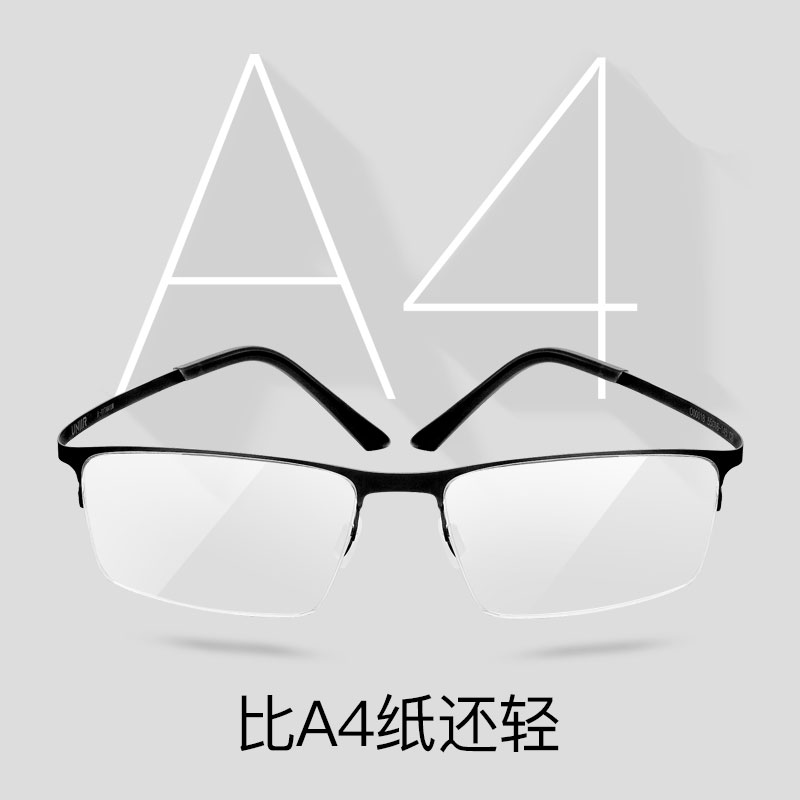 独美（uniir） 超轻β钛近视眼镜半框镜架男女可配防雾防蓝光防辐射度数眼镜片 黑色（备注加大/大/中/小码） 单镜架