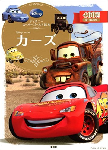 カーズ