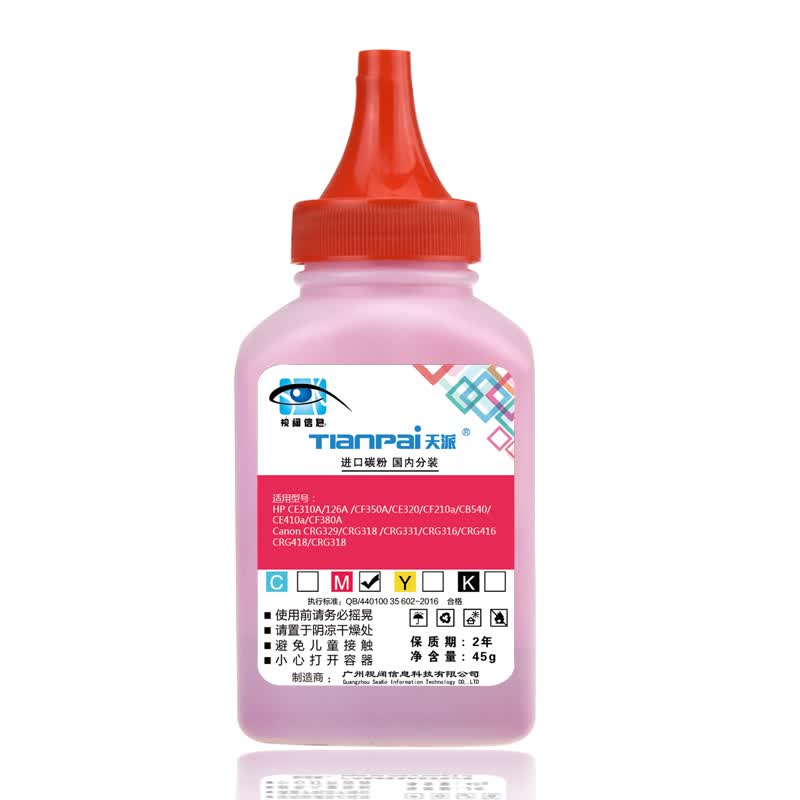 天派适用佳能lbp7100cn碳粉mf8280cw 8230彩粉mf8250cn 8210墨粉 m