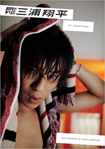 月刊men 三浦翔平
