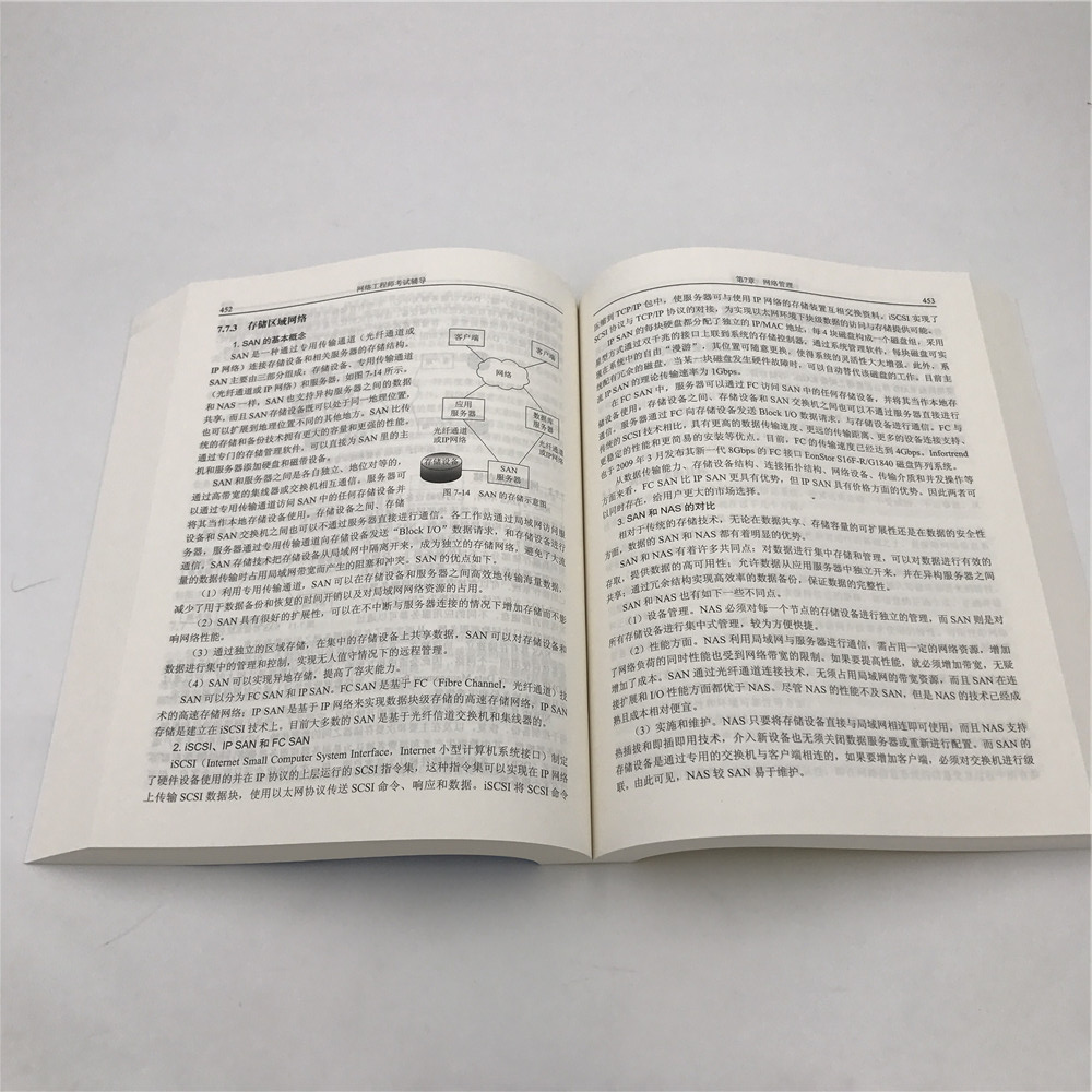 网络工程师考试辅导/全国计算机技术与软件专业技术资格水平考试参考用书详情图