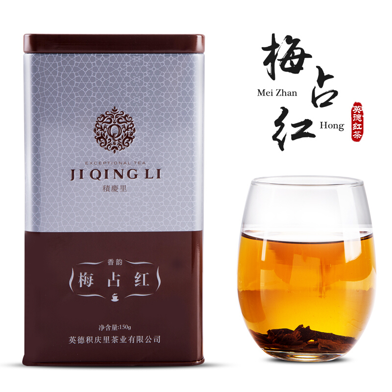 英得宝 英德红茶积庆里香浓型梅占红茶罐装150g 梅占红 150克