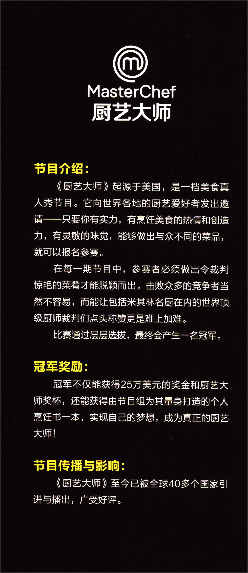 正版现货 厨艺大师金牌甜点9787530489079