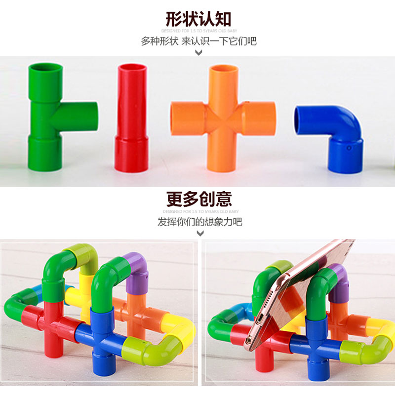 育龍管道水管弯管塑料拼插拼装积木儿童玩具3-5-7岁幼儿园亲子男孩玩