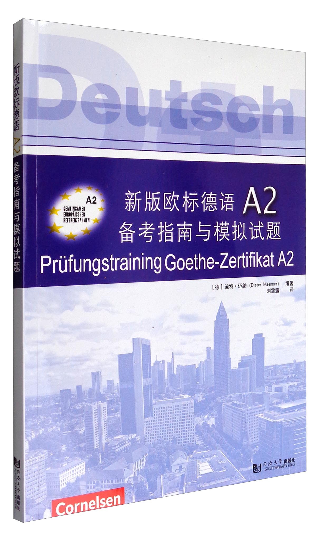 [正版图书]新版欧标德语A2备考指南与模拟试题